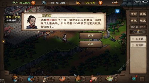 游戏sl什么意思,揭开虚拟世界的奥秘之旅(图3) 游戏sl什么意思,揭开虚拟世界的奥秘之旅(图3)