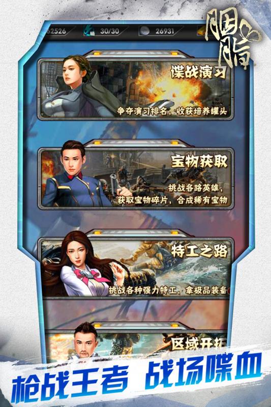 胭脂浓游戏,演绎后宫传奇(图1)