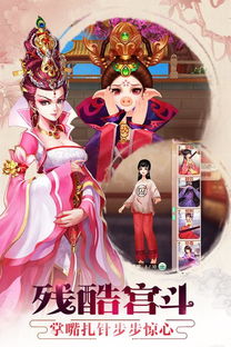 胭脂浓游戏,演绎后宫传奇(图2)