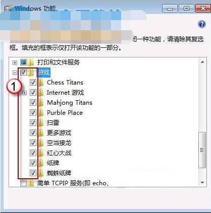 win7游戏在哪里,轻松找到你的游戏天堂(图2) win7游戏在哪里,轻松找到你的游戏天堂(图2)