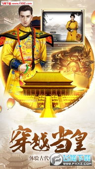 游戏吾皇万岁,穿越时空的帝王养成之旅(图3) 游戏吾皇万岁,穿越时空的帝王养成之旅(图3)