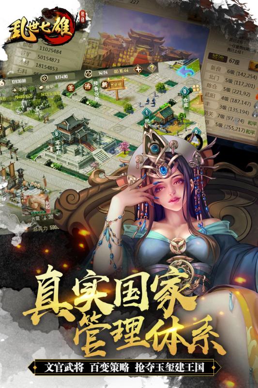 春秋战国的单机游戏,回顾经典单机游戏中的历史传奇(图3) 春秋战国的单机游戏,回顾经典单机游戏中的历史传奇(图3)