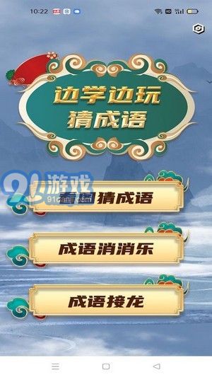 新接龙游戏,挑战你的语言智慧(图1) 新接龙游戏,挑战你的语言智慧(图1)