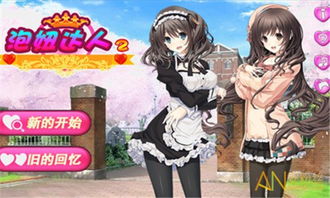 泡妞类游戏,让你成为情场高手(图1)