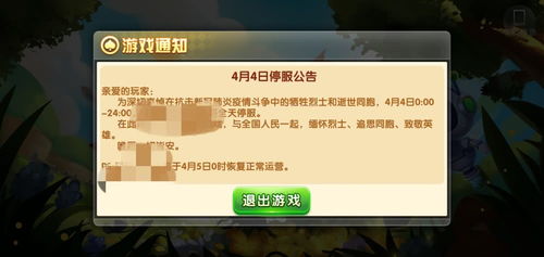 网页游戏停服,揭秘停服背后的故事与影响(图1) 网页游戏停服,揭秘停服背后的故事与影响(图1)