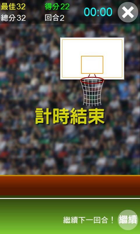 投篮游戏代码,从Canvas到物理模拟的编程之旅(图2) 投篮游戏代码,从Canvas到物理模拟的编程之旅(图2)