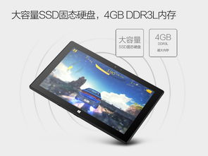 w8平板游戏,畅享极致游戏乐趣的智能平板解析”(图3) w8平板游戏,畅享极致游戏乐趣的智能平板解析”(图3)