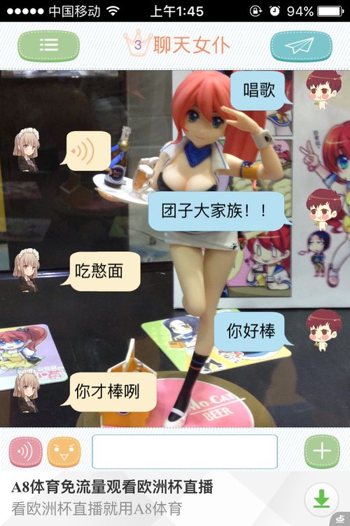女仆聊天游戏,畅享互动聊天新体验(图3) 女仆聊天游戏,畅享互动聊天新体验(图3)