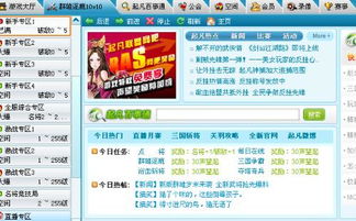 积分游戏群,探索社交互动与积分激励的魅力(图1) 积分游戏群,探索社交互动与积分激励的魅力(图1)