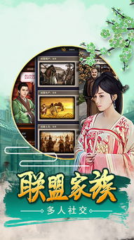 官居极品游戏,体验古代官场风云人生(图3) 官居极品游戏,体验古代官场风云人生(图3)