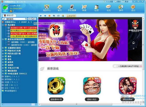 下载个游戏中心,下载中心精选游戏大盘点(图3) 下载个游戏中心,下载中心精选游戏大盘点(图3)