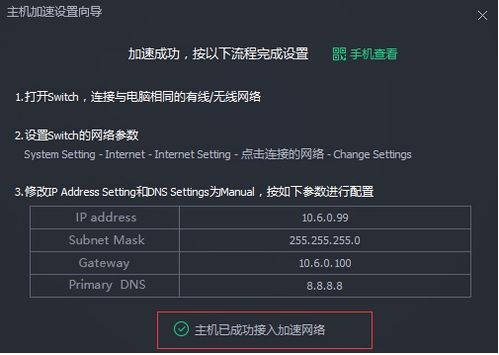 游戏加速ss,揭秘游戏加速SS的神奇力量(图3) 游戏加速ss,揭秘游戏加速SS的神奇力量(图3)