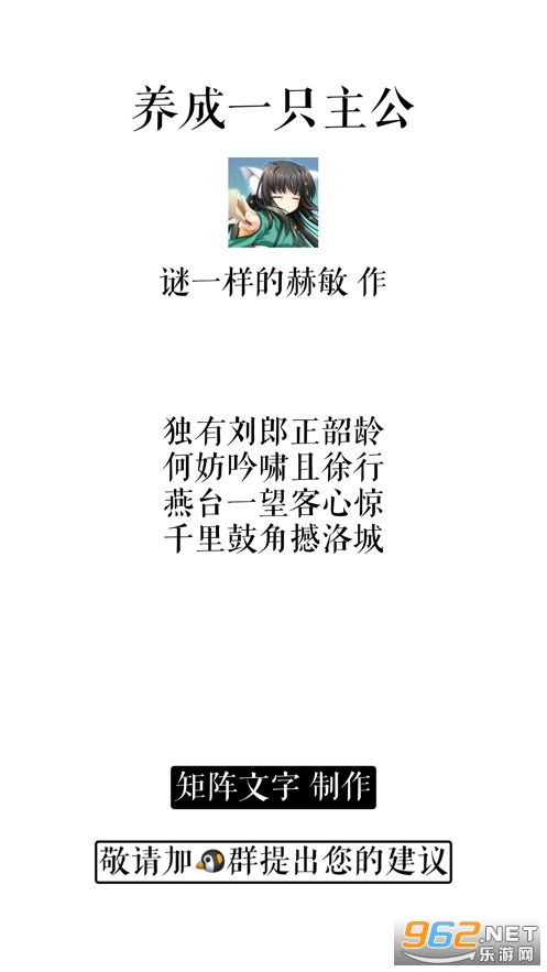养成文字游戏,探索经典养成文字游戏的魅力世界(图1) 养成文字游戏,探索经典养成文字游戏的魅力世界(图1)