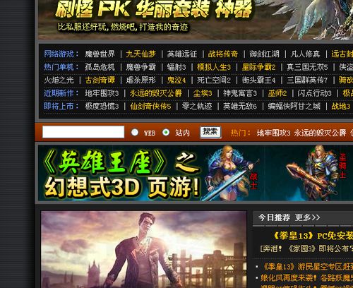 游民星空网页游戏,带你领略网页游戏魅力(图3) 游民星空网页游戏,带你领略网页游戏魅力(图3)