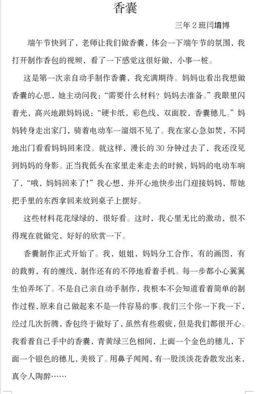 斗蛋游戏作文,斗蛋游戏的欢乐时光(图3) 斗蛋游戏作文,斗蛋游戏的欢乐时光(图3)