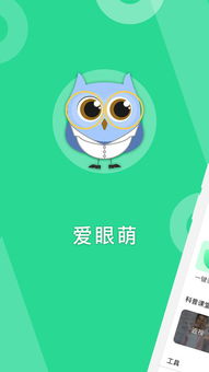 爱眼游戏,点亮幼儿视力健康之路”(图3) 爱眼游戏,点亮幼儿视力健康之路”(图3)