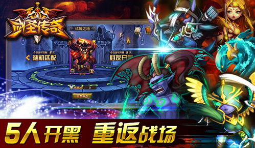 剑圣传说游戏,探索奇幻世界的冒险传奇(图1)