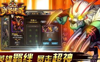 剑圣传说游戏,探索奇幻世界的冒险传奇(图2)