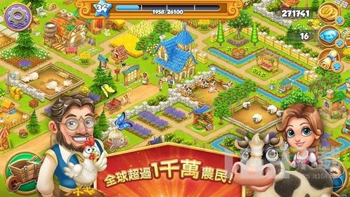 关于农场游戏,享受农耕乐趣(图3)