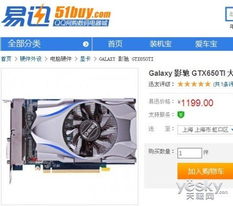 易迅游戏,尽享电竞激情(图2) 易迅游戏,尽享电竞激情(图2)