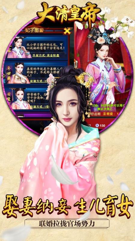 皇上宠妃游戏,宫廷权谋与爱情传奇(图1) 皇上宠妃游戏,宫廷权谋与爱情传奇(图1)