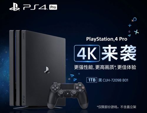 支持4k的ps4游戏,精选作品一览(图2) 支持4k的ps4游戏,精选作品一览(图2)