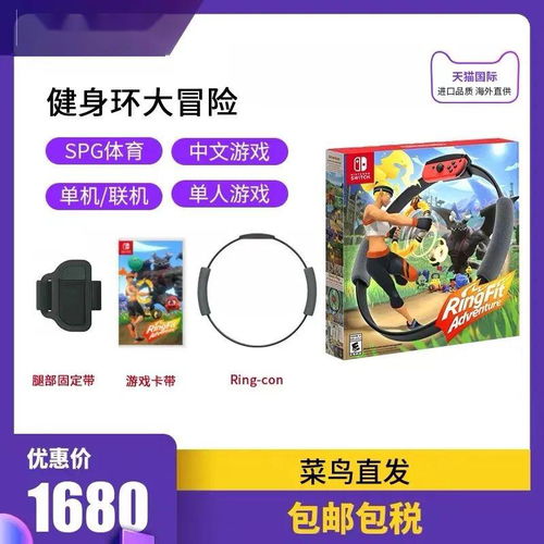 switch体感游戏排名,盘点最受欢迎的互动体验佳作(图2) switch体感游戏排名,盘点最受欢迎的互动体验佳作(图2)
