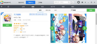 有没有免费下载游戏,畅享无界限的虚拟世界之旅(图3) 有没有免费下载游戏,畅享无界限的虚拟世界之旅(图3)