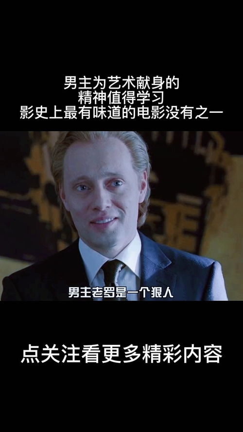 猎头游戏电影完整版在线,双重身份的猎头与艺术品大盗的惊险对决(图2) 猎头游戏电影完整版在线,双重身份的猎头与艺术品大盗的惊险对决(图2)