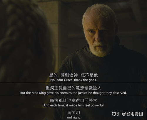 权力的游戏对话,揭示角色性格与命运转折(图2) 权力的游戏对话,揭示角色性格与命运转折(图2)