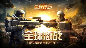 全球行动游戏下载,全球行动游戏下载趋势与市场分析(图3) 全球行动游戏下载,全球行动游戏下载趋势与市场分析(图3)