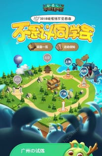 同学会小游戏,同学会趣味游戏大盘点”(图2)