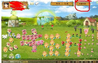 玫瑰小镇游戏下载,体验种花乐趣(图1) 玫瑰小镇游戏下载,体验种花乐趣(图1)