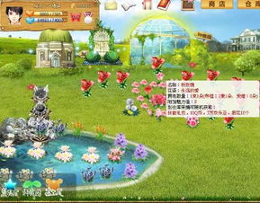 玫瑰小镇游戏下载,体验种花乐趣(图3) 玫瑰小镇游戏下载,体验种花乐趣(图3)