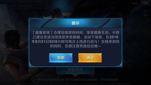 游戏充值好吗,利弊分析及玩家指南(图2) 游戏充值好吗,利弊分析及玩家指南(图2)