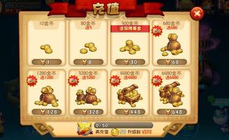 游戏充值好吗,利弊分析及玩家指南(图1) 游戏充值好吗,利弊分析及玩家指南(图1)