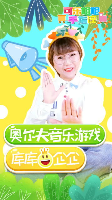 音乐游戏库企企,欢快旋律中的幼儿音乐游戏体验(图2) 音乐游戏库企企,欢快旋律中的幼儿音乐游戏体验(图2)