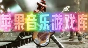 音乐游戏库企企,欢快旋律中的幼儿音乐游戏体验(图3) 音乐游戏库企企,欢快旋律中的幼儿音乐游戏体验(图3)