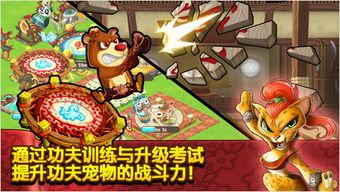 宠物格斗游戏,畅享奇幻冒险之旅(图2) 宠物格斗游戏,畅享奇幻冒险之旅(图2)