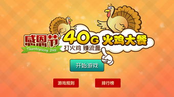 感恩类的游戏,探索游戏中的感恩文化(图1)