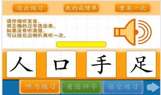学前班识字游戏,学前班识字游戏全攻略”(图2) 学前班识字游戏,学前班识字游戏全攻略”(图2)
