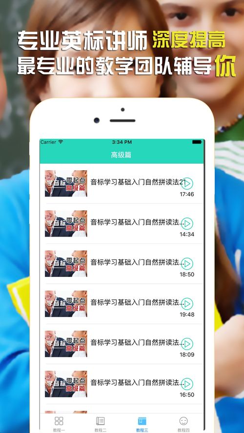 国际音标游戏,国际音标游戏全攻略(图2) 国际音标游戏,国际音标游戏全攻略(图2)
