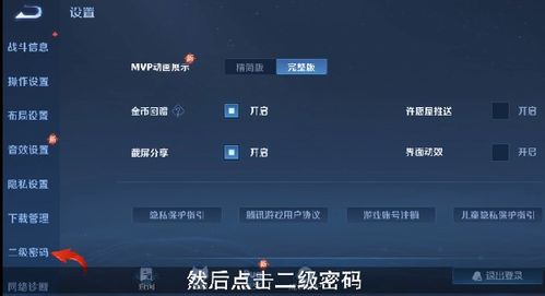 游戏初始密码,解锁奇幻冒险之旅(图2) 游戏初始密码,解锁奇幻冒险之旅(图2)