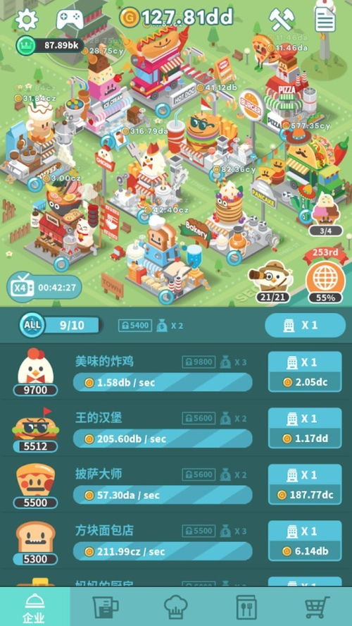 经营类手机游戏餐厅,尽享经营乐趣(图3) 经营类手机游戏餐厅,尽享经营乐趣(图3)