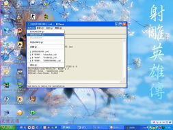 e398游戏,畅享K-Java应用与经典RPG冒险(图2) e398游戏,畅享K-Java应用与经典RPG冒险(图2)