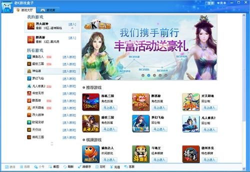 老k游戏盒子,一站式游戏娱乐平台深度解析(图1) 老k游戏盒子,一站式游戏娱乐平台深度解析(图1)