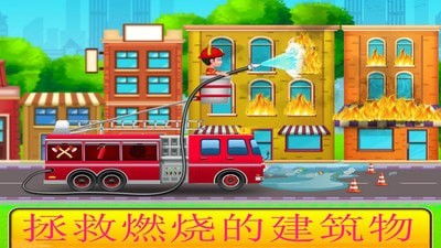 儿童消防游戏,儿童消防游戏助力消防安全意识培养”(图1) 儿童消防游戏,儿童消防游戏助力消防安全意识培养”(图1)