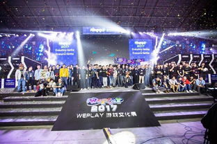 weplay游戏文化展门票,WePlay文化展门票带你领略无限精彩(图3)