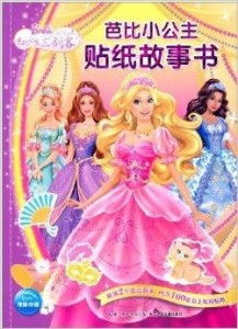 魅力三公主复仇游戏,重获新生(图2) 魅力三公主复仇游戏,重获新生(图2)