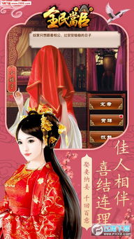 古代做官游戏,穿越时空的权力养成之旅(图3) 古代做官游戏,穿越时空的权力养成之旅(图3)